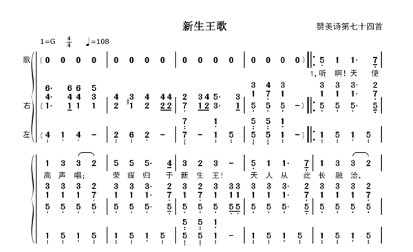 奏简谱_白毛女联奏简谱(3)