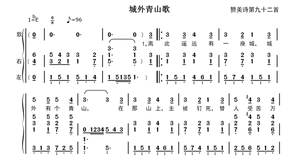 城外青山歌