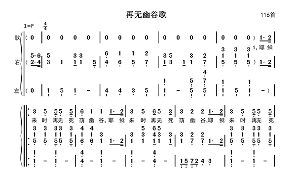 再无幽谷歌