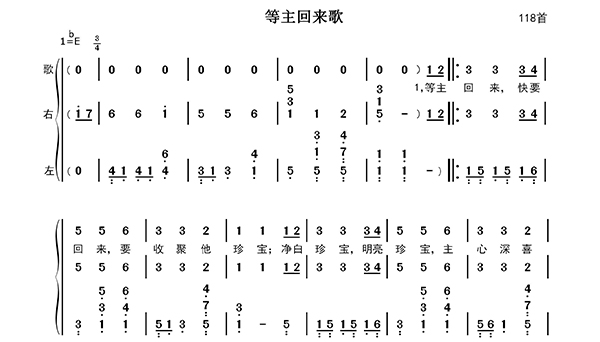 等主回来歌