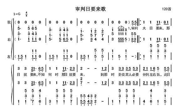 审判日要来歌