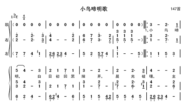 小鸟啼明歌