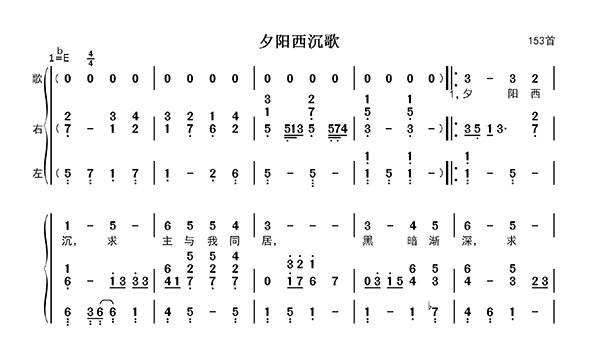 夕阳西沉歌