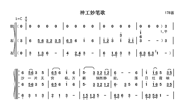 神工妙笔歌