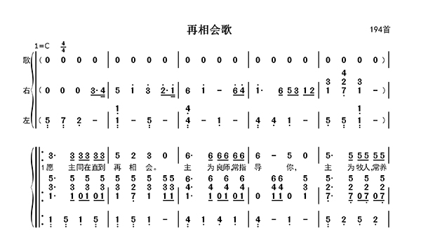 再相会歌