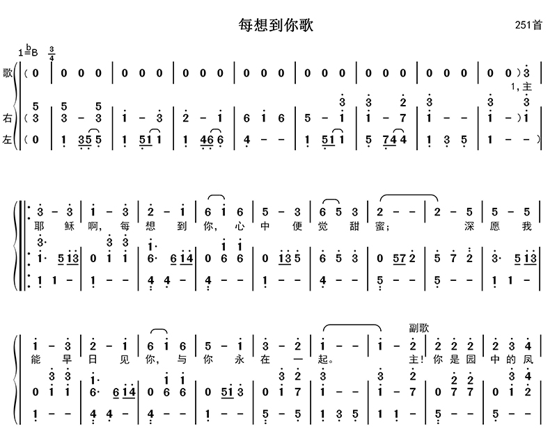 每想到你歌