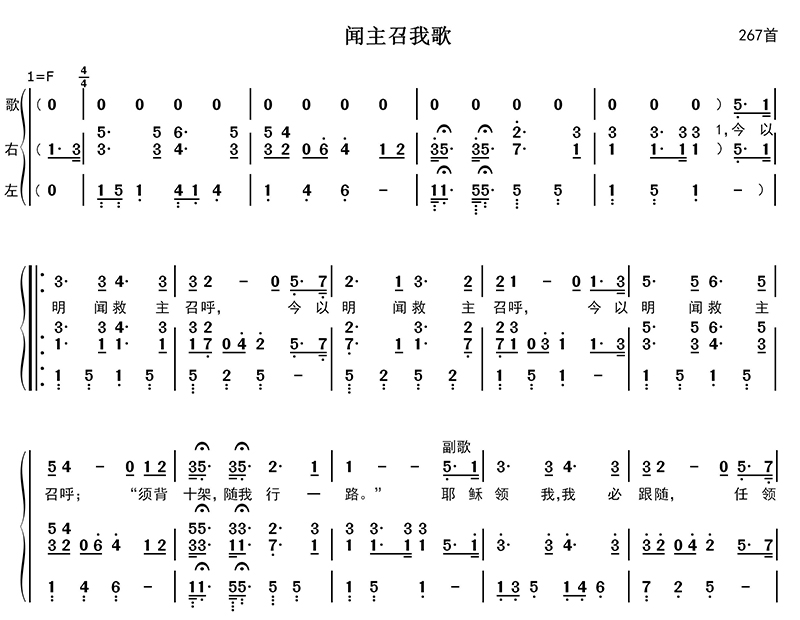 闻主召我歌