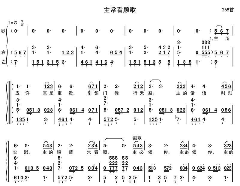 主常看顾歌