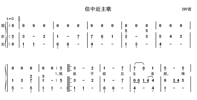 信中近主歌