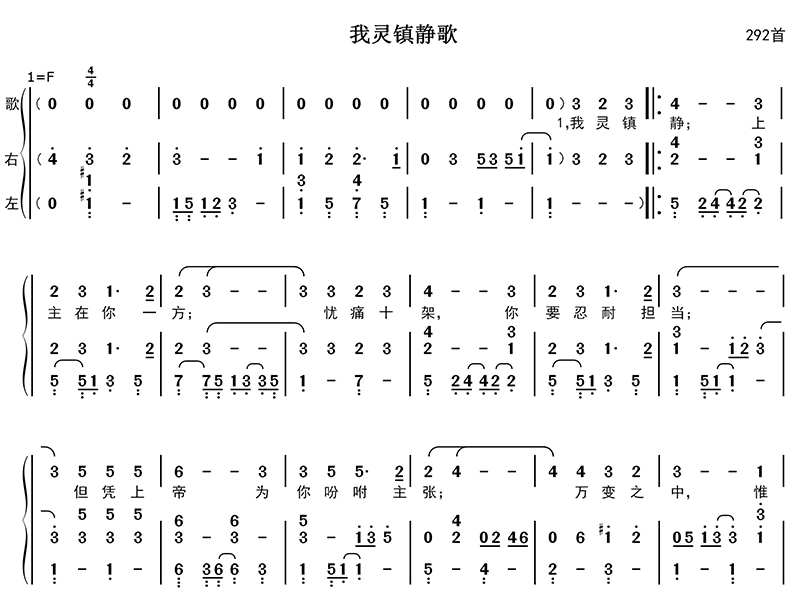 我灵镇静歌