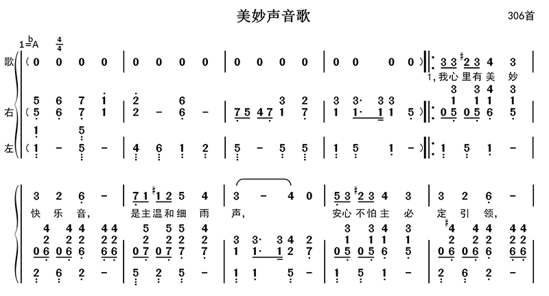美妙声音歌