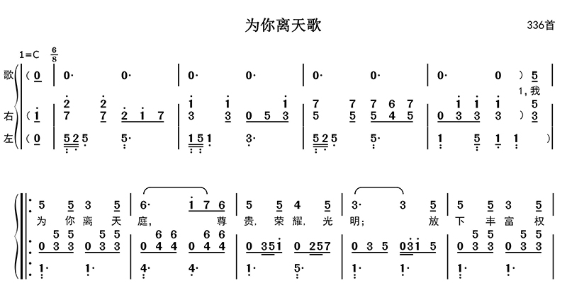 为你离天歌
