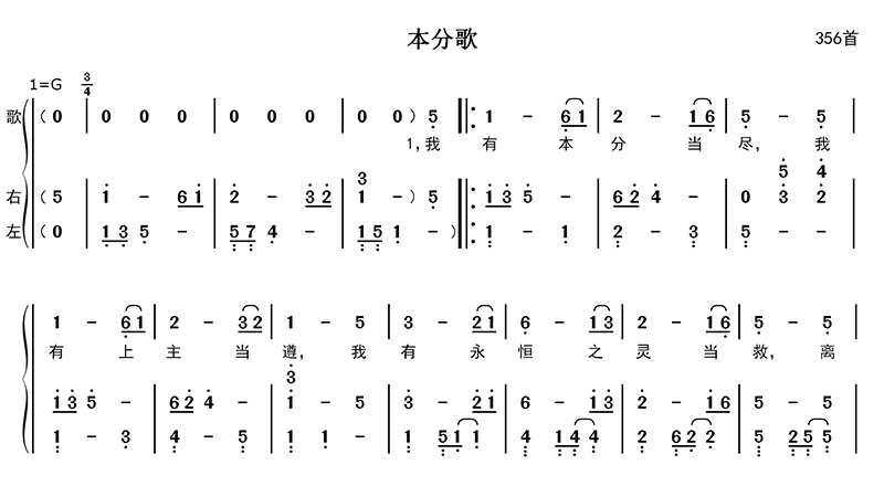 本分歌