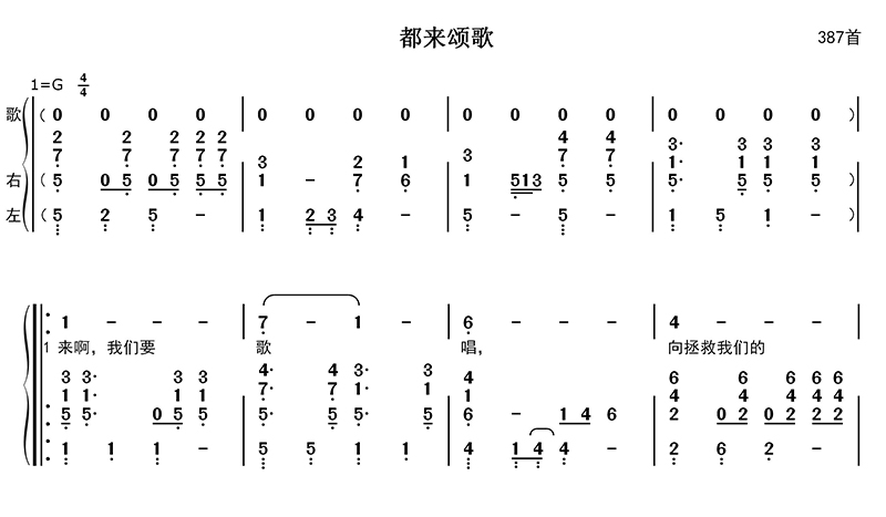 都来颂