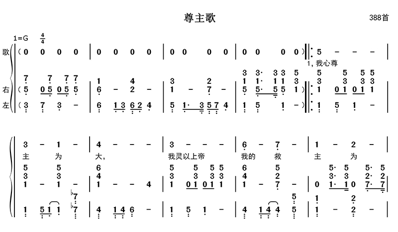 尊主歌