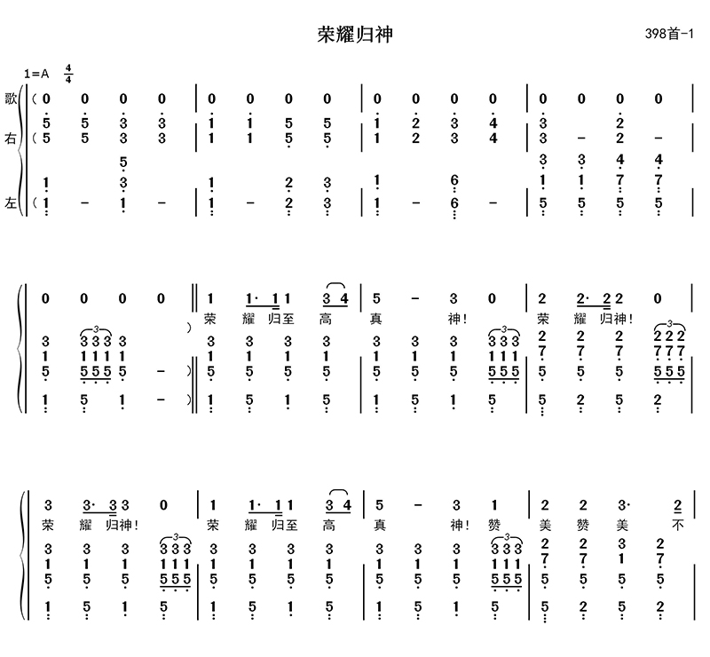 荣耀归神