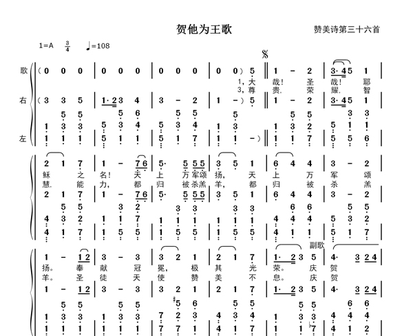贺他为王歌